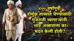 Hormuz War history: जगाच्या व्यापाराची ‘किल्ली’ आणि गुजराती बुद्धिमत्ता; १६२२ च्या होर्मुझ युद्धात गुजराती बनिया का ठरले किंगमेकर?