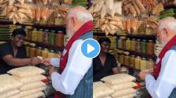PM Modi Viral Video : ताफा थांबवला अन् मोदींनी घेतला १० रुपयांच्या भेळीचा आस्वाद; व्हिडीओ व्हायरल; नेमकं काय घडलं?