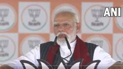 PM Narendra Modi : ‘भाजपा पश्चिम बंगालमध्ये बहुमताने सरकार स्थापन करेल’, मोदींनी व्यक्त केला विश्वास; तृणमूल काँग्रेसवर केली जोरदार टीका