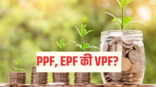 PPF vs EPF vs VPF | सुरक्षित गुंतवणूक योजना