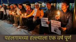 Pahalgam Attack : पहलगाम हल्ल्याची वर्षपूर्ती; धर्म विचारुन गोळ्या झाडल्या गेल्या, काय होती देशाला हादरवणारी घटना?