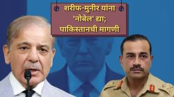 Shehbaz Sharif Asim Munir Nobel Demand: शाहबाज शरीफ आणि असीम मुनीर यांना ‘नोबेल’ पुरस्कार द्या; अमेरिका-इराण युद्धविरामावरुन पाकिस्तानची अजब मागणी
