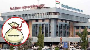 PCMC property tax collection 2025-26 | Pimpri Chinchwad Municipal Corporation tax recovery | PCMC Abhay Yojana benefit details | Property tax payment online Pimpri Chinchwad