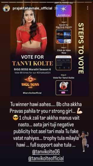 Prajakta Navnale sharing a support post for Tanvi Kolte