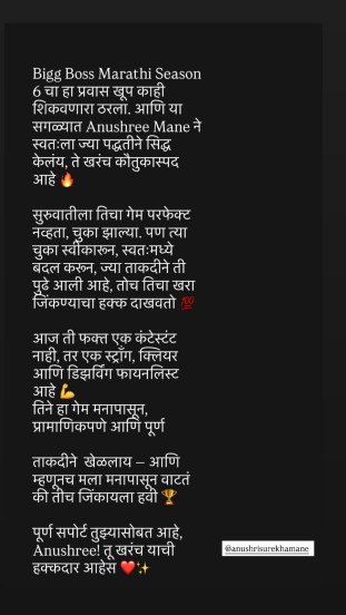 Pratiksha Mungekar Instagram Story