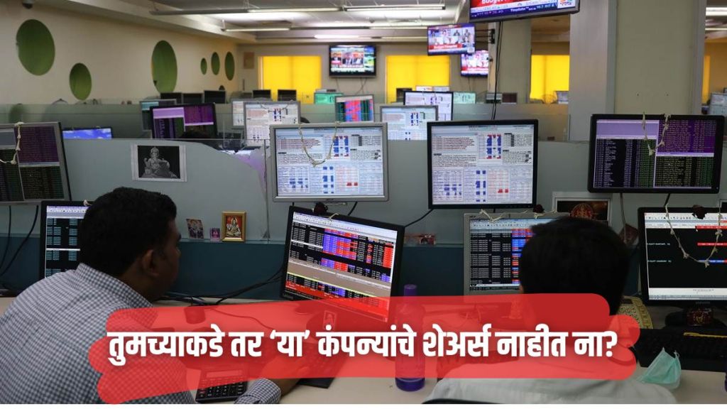 SEBI Raid | शेअर बाजारातील 'पंप-अँड-डंप' स्कॅमने खळबळ! SEBI Raid | शेअर बाजारातील 'पंप-अँड-डंप' स्कॅमने खळबळ!
