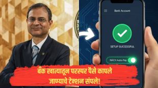 RBI New Auto Debit Rules | पैसे कट होण्यापूर्वी २४ तास आधी येणार अलर्ट!
