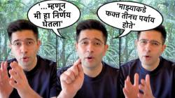 Raghav Chadha : “माझ्याकडे फक्त तीनच पर्याय होते”, राघव चड्ढांचं मोठं वक्तव्य; ‘आप’ सोडण्याची अन् भाजपा प्रवेशाची सांगितली कारणं