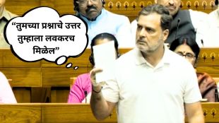 Rahul Gandhi speaking in Lok Sabha April 2026 | Mystery of number 16 in Rahul Gandhi speech | राहुल गांधींचे लोकसभेतील भाषण १६ आकडा | नरेंद्र मोदी बालाकोटचे जादूगार राहुल गांधी यांची टीका