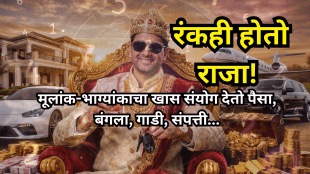 Rich and successful Mulank and Bhagyank combination