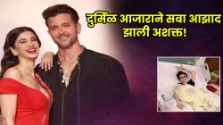 हृतिक रोशनच्या गर्लफ्रेंडला भयंकर आजार! फक्त १४ दिवसांत ४ किलो वजन कमी; २ आठवड्यांपर्यंत दिसतात ‘ही’ लक्षणे, तुम्ही कशी काळजी घ्याल?