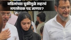 Sahar Shaikh : ‘कैसा हराया’ म्हणत चर्चेत आलेल्या सहर शेखचं नगरसेवक पद धोक्यात? नेमकं प्रकरण काय?