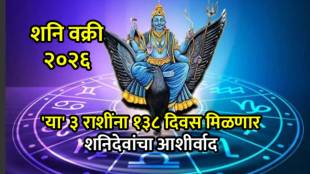 Lord Shani Dev blessing Libra, Scorpio, and Capricorn during Saturn Retrograde 2026.