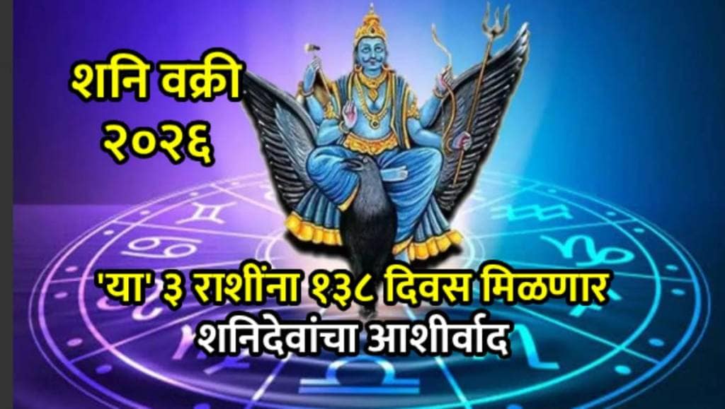 Lord Shani Dev blessing Libra, Scorpio, and Capricorn during Saturn Retrograde 2026. Lord Shani Dev blessing Libra, Scorpio, and Capricorn during Saturn Retrograde 2026.