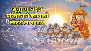 Sun transit in Ashwini Nakshatra 2026 astrology chart.