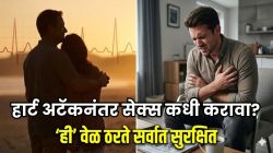 हार्ट अटॅकनंतर किती दिवसांनी सेक्स करावा? शारीरिक संबंध ठेवणे सुरक्षित आहे का? डॉक्टरांनी सांगितली योग्य वेळ आणि महत्त्वाच्या सूचना