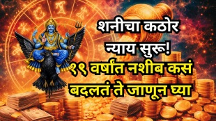 Saturn Mahadasha