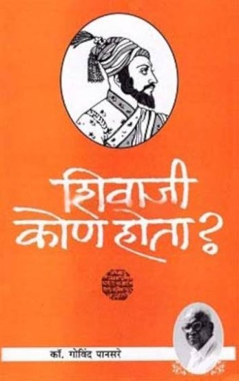 Shivaji Kon Hota News 