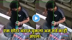 एक क्षणाचा निष्काळजीपणा अन् मोठा अपघात… पाणी पिताना तरुणाबरोबर घडलं भयंकर! VIDEO व्हायरल