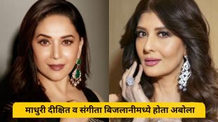Sonam Khan reveals cold war with Madhuri Dixit and Sangeeta Bijlani