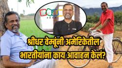 ‘भारत मातेला तुमची गरज’, Zoho च्या संस्थापकांनी अमेरिकेतील भारतीयांना मायदेशी परतण्याचं आवाहन का केलं?