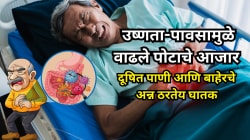 सावधान! उष्णता-पावसामुळे वाढले पोटाचे आजार — दररोज ६-१० नवे रुग्ण, दूषित पाणी आणि बाहेरचे अन्न ठरत आहे धोकादायक