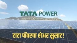 Tata Power Share : टाटा पॉवरचा ‘पॉवरफुल’ परफॉर्मन्स! शेअरने गाठला ५२ आठवड्यांचा उच्चांक, ३ महिन्यात १५% परतावा