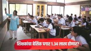 8th Pay Commission Update Teacher's Basic Salary demand of 1.34 Lakh