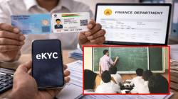 ई-केवायसी पूर्ण करण्यासाठी मे अखेरपर्यंत मुदतवाढ; राज्यातील शिक्षक, शिक्षकेतर कर्मचाऱ्यांना दिलासा