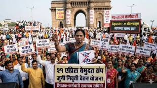 Maharashtra Government Employees Strike 2026 | Teachers Protest Mumbai Azad Maidan | Old Pension Scheme OPS Demand Maharashtra | Vishwas Katkar State Employee Coordination Committee