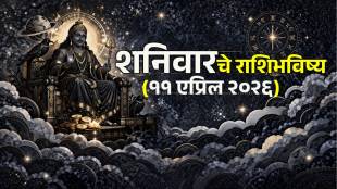 Today Horoscope 11 April 2026 In Marathi