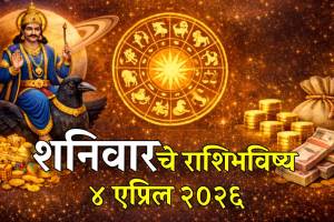 Today Horoscope 4 April 2026 In Marathi