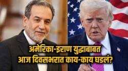 US Iran Israel War Today’s Updates : इराणच्या विनाशाची धमकी ते १ कोटी लोक बलिदानासाठी तयार; अमेरिका-इराण युद्धात आज काय घडलं? वाचा ७ मोठ्या घडामोडी!