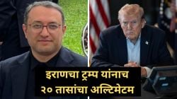 Iran 20 Hour Ultimatum To Trump: “२० तासांत शरणागती पत्करा, अन्यथा…”; ट्रम्प यांच्या ‘अश्मयुग’ धमकीला इराणचे जशास तसे उत्तर!