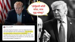 Trump Iran Ceasefire Claim: “इराणने केली शस्त्रसंधीची मागणी”, डोनाल्ड ट्रम्प यांचा दावा; होर्मुझबाबत अमेरिकेने घातली ‘ही’ अट