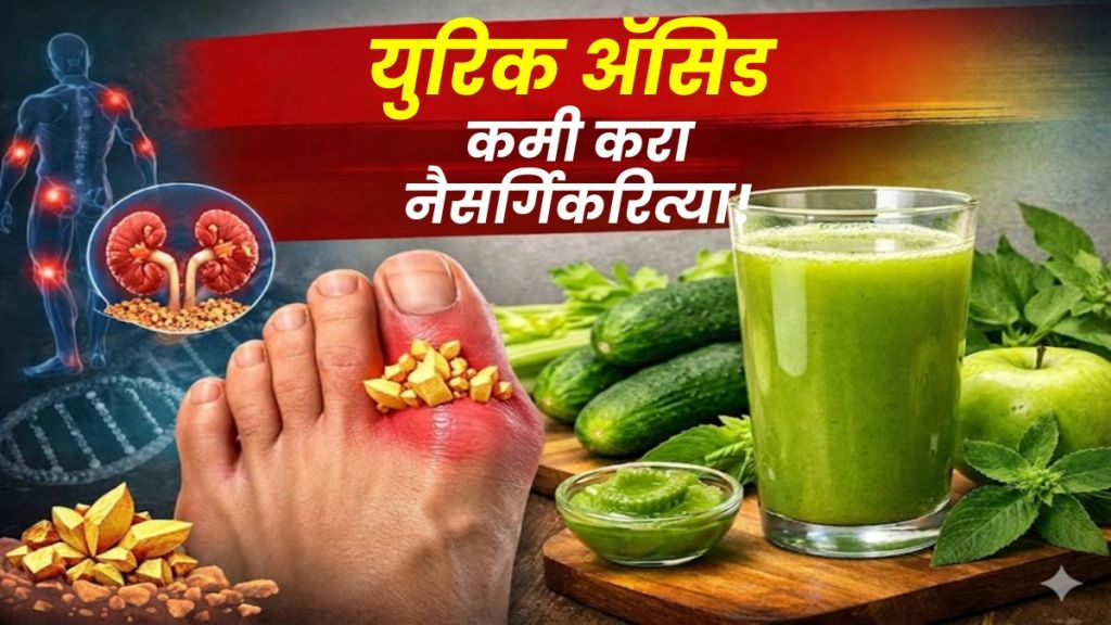 Ayurvedic Drink for Uric Acid Ayurvedic Drink for Uric Acid