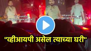 VIP hoga apne ghar par viral video