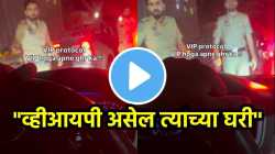 “व्हीआयपी असेल त्याच्या घरी…” मंत्र्यांच्या ताफ्यासाठी गाडी अडवल्याने भडकला अन् थेट पोलिसांनाच काय म्हणाला? पाहा VIDEO