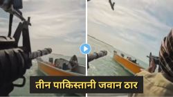 Baloch Rebels Kill Pakistan Soldiers Video: समुद्रात थरार! बलुच बंडखोरांनी पाकिस्तानी बोटीवर झाडल्या गोळ्या; ३ जवान ठार, व्हिडीओ व्हायरल