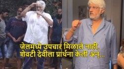 “मला तुरुंगात मरायचं नाही”, ३० कोटींच्या फसवणूक प्रकरणात अटक; पोलिसांनी रुग्णालयात नेलंच नाही अन्…