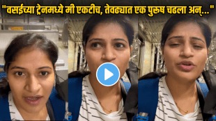 viral video of woman travelling alone in Mumbai local train early morning terrifying experience shared on social media
