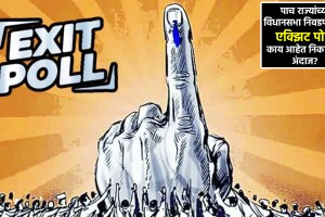 West Bengal Tamil Nadu Assam, Kerala & Puducherry Election Exit Poll Live Results