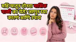 महिन्यातून दोनदा मासिक पाळी? वेळीच व्हा सावध अन् करा ‘हे’ उपाय