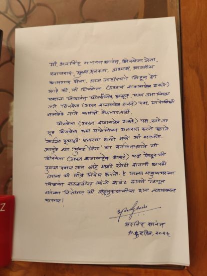 Arvind Sawant Letter In Press Conference