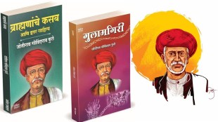 Mahatma Jyotirao Phule social reform movement | Non-Brahmin movement Maharashtra history | Satyashodhak Samaj philosophy | Rahul Sarwate historical analysis