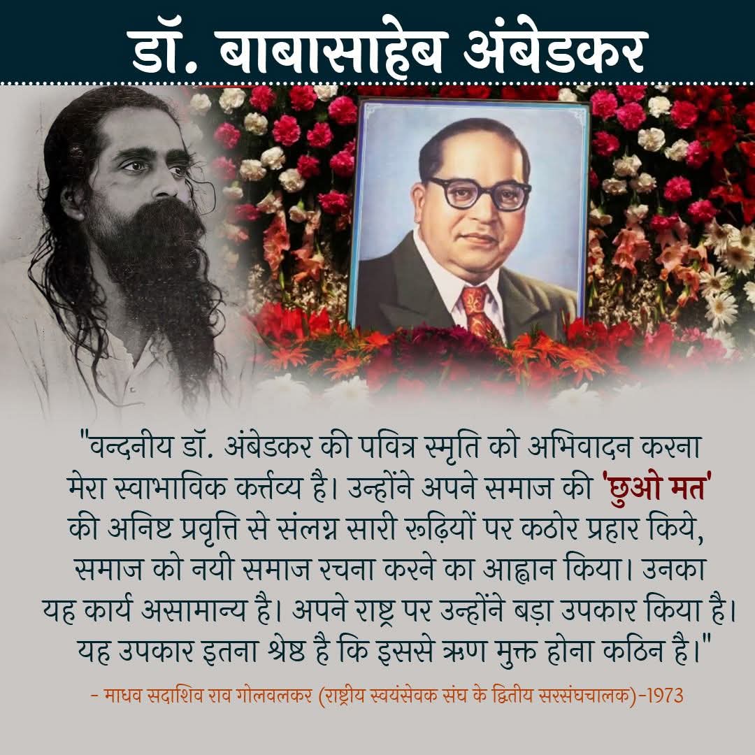 rss post on br ambedkar