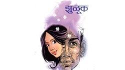 लघुकथा : झुळूक