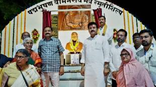 Wamanrao Metre Memorial Kalamb Yavatmal | Padma Bhushan Scientist Wamanrao Metre Biography | Indian Petroleum Industry History Marathi | Minister Sanjay Rathod Inaugurates Wamanrao Metre Smrutishilpa