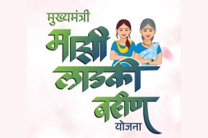 Majhi Ladki Bahin Yojana Updates | Ineligible Women Redressal Process | Maharashtra Mahila Vikas Vibhag Mumbai | Ladki Bahin Yojana Bank eKYC Documents