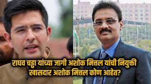 Who is Ashok Mittal